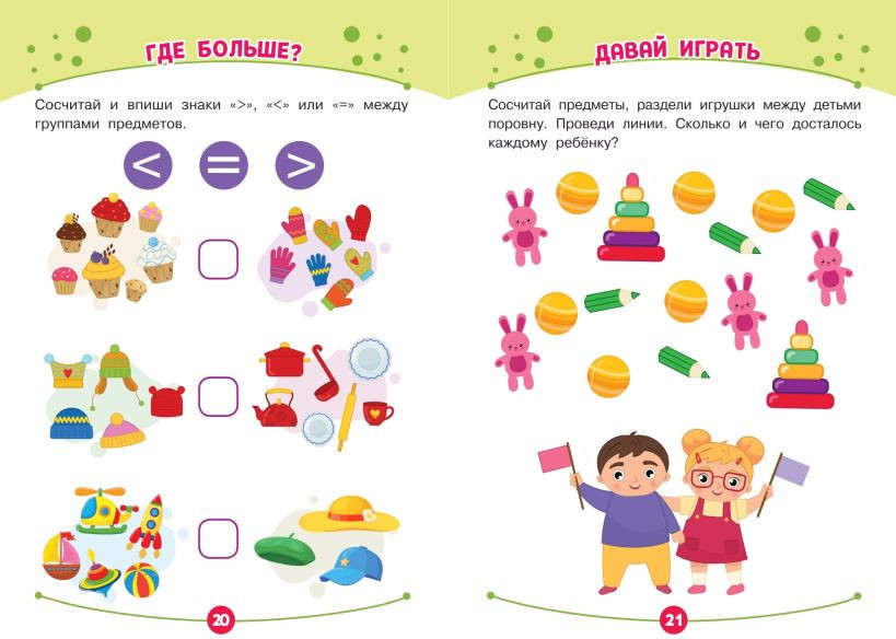 Пропись Эксмо Готовим руку к письму. Подготовка к школе (9785042111952) — фото 3