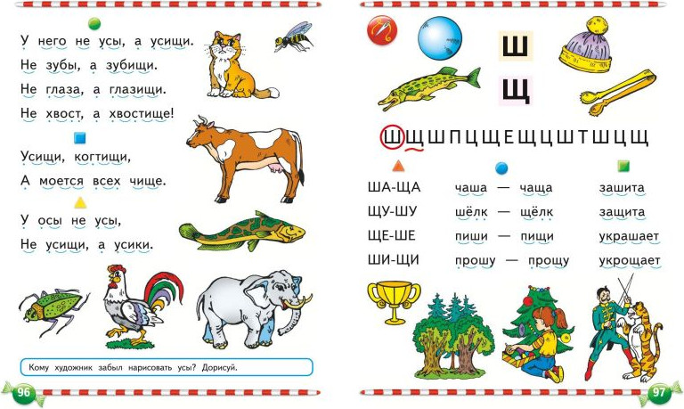 Книга Эксмо Логопедический букварь, твердая обложка (Косинова Елена) — фото 6