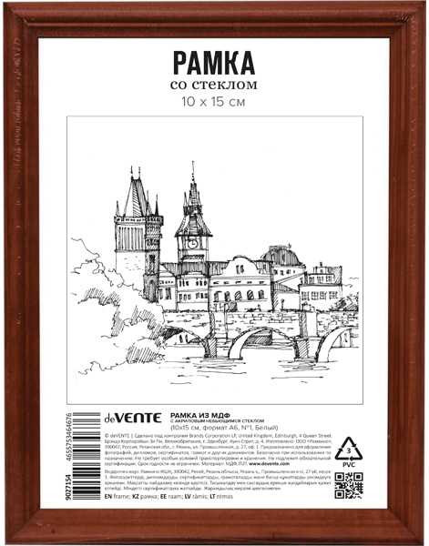 Рамка deVente №1 10x15 / 9027155 (итальянский орех)