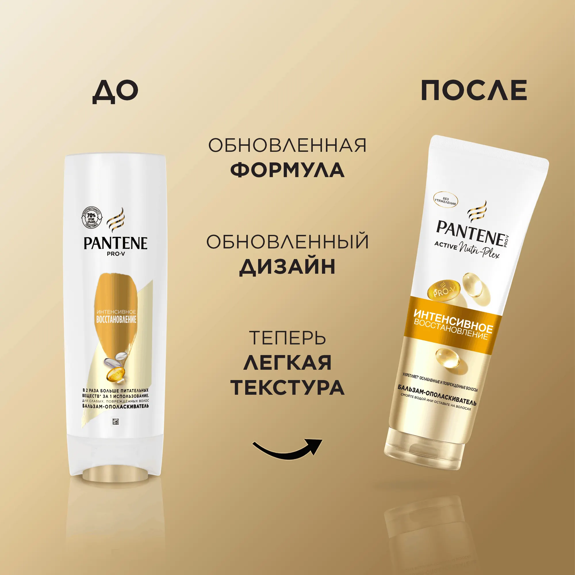 Бальзам для волос PANTENE Интенсивное восстановление (180мл) — фото 3