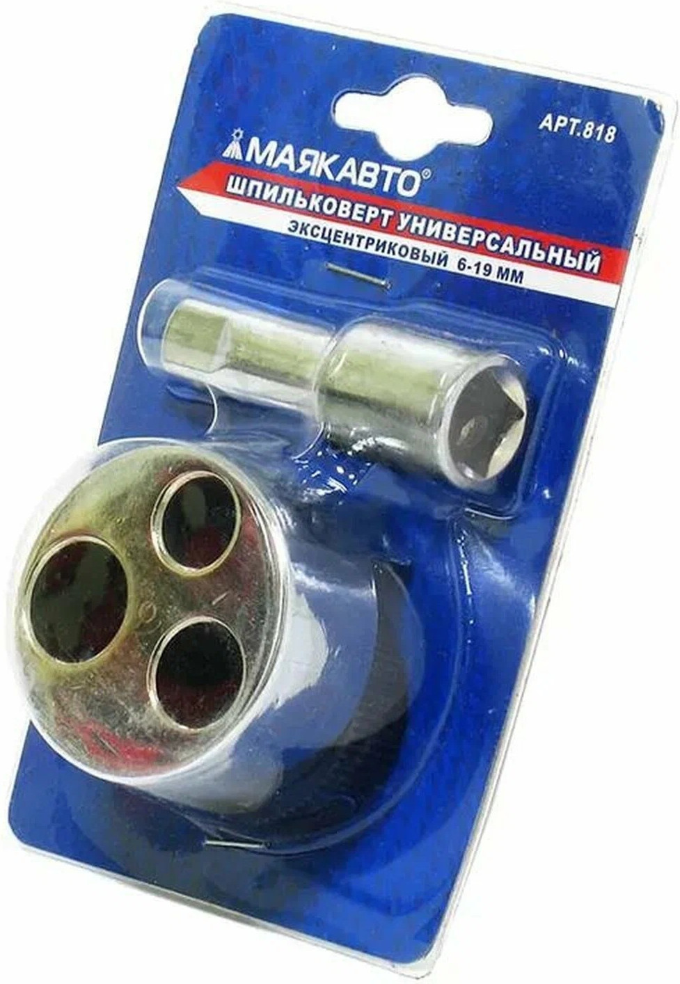 Шпильковерт Маяк авто 818