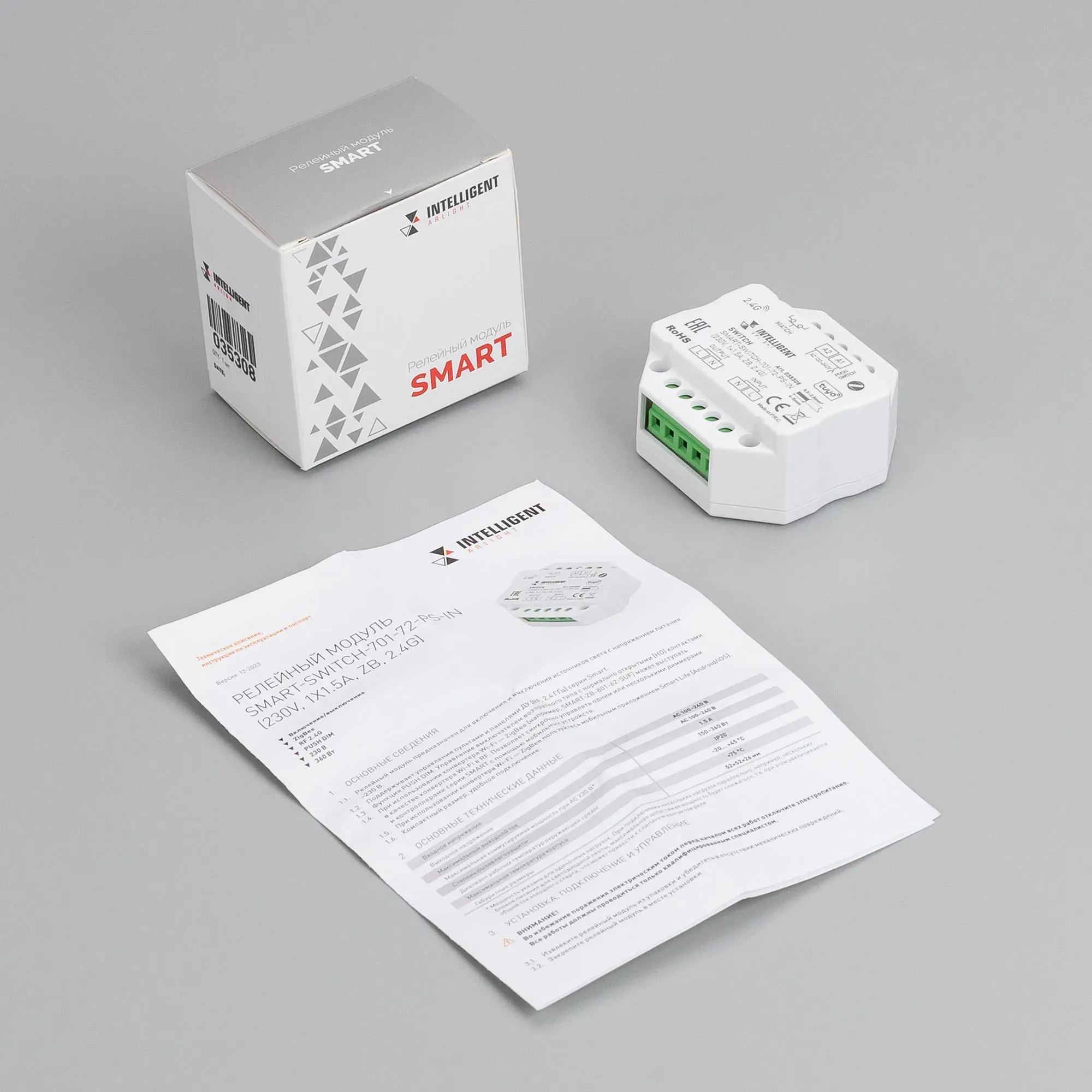 Реле управления светом Arlight Intelligent SMART-SWITCH-701-72-PS-IN / 035308 — фото 3