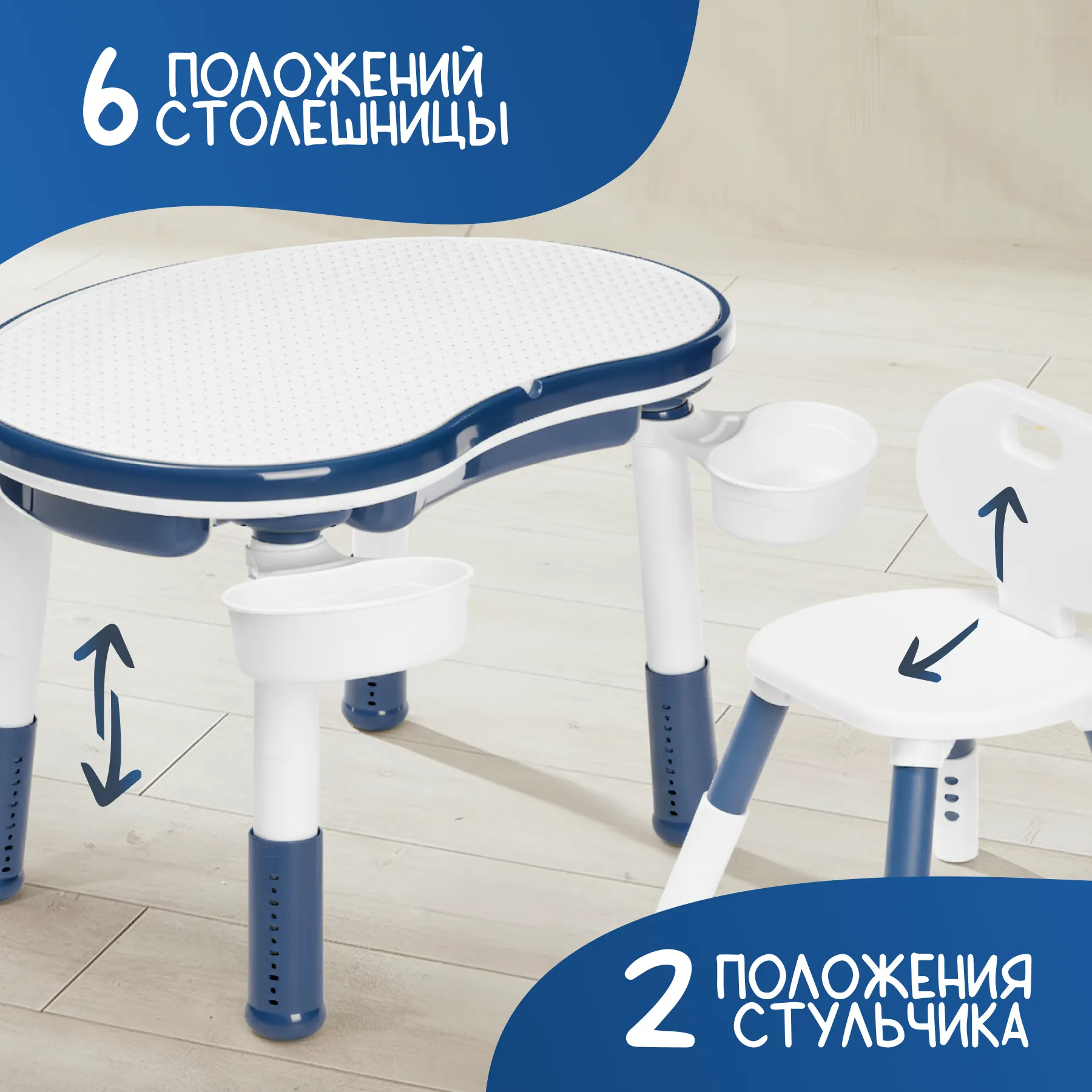 Комплект мебели с детским столом NINO Play BS-8830+8833C(Blue) — фото 5