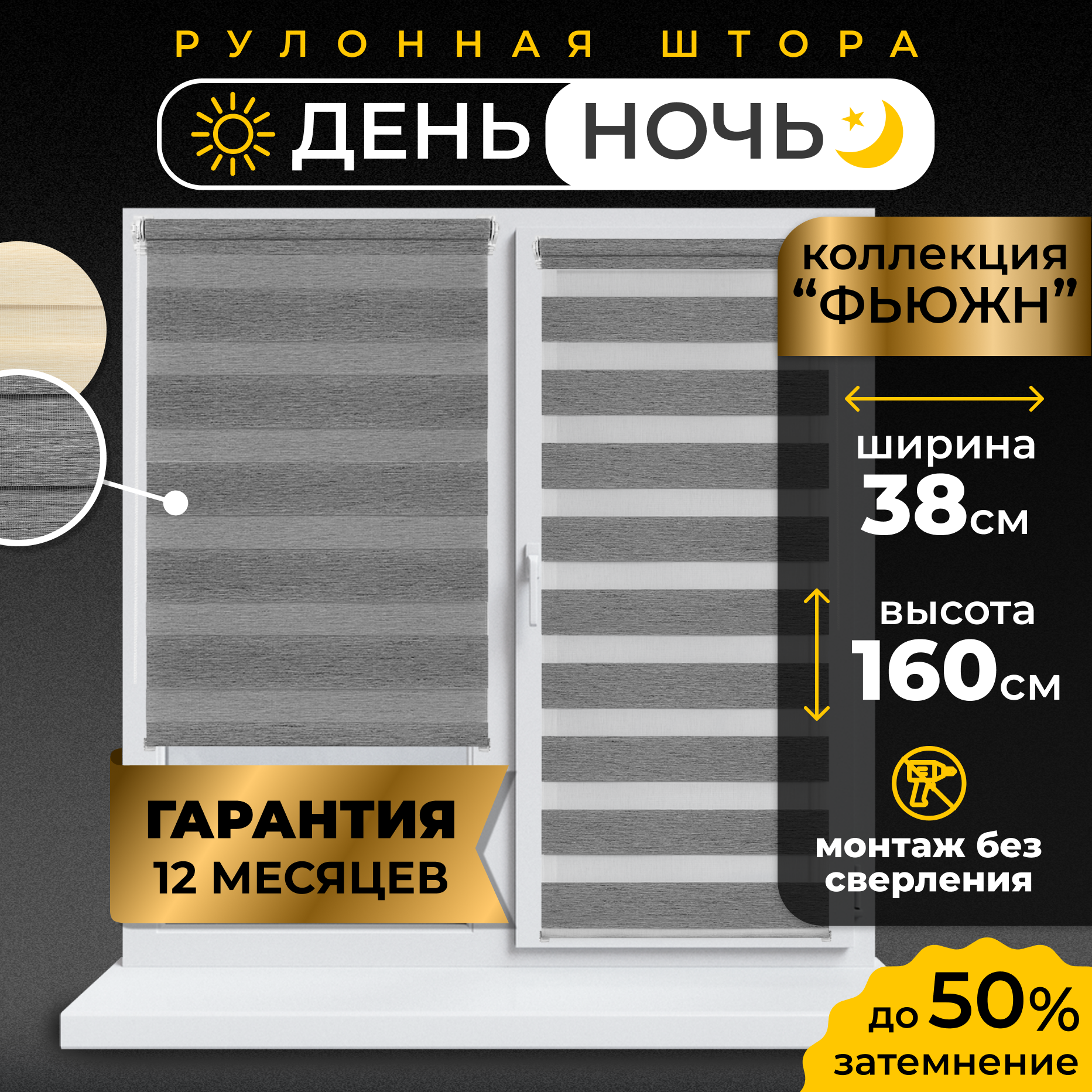 Рулонная штора Lm Decor Фьюжн ДН LB 20-06 38x160 (серый) — фото 2