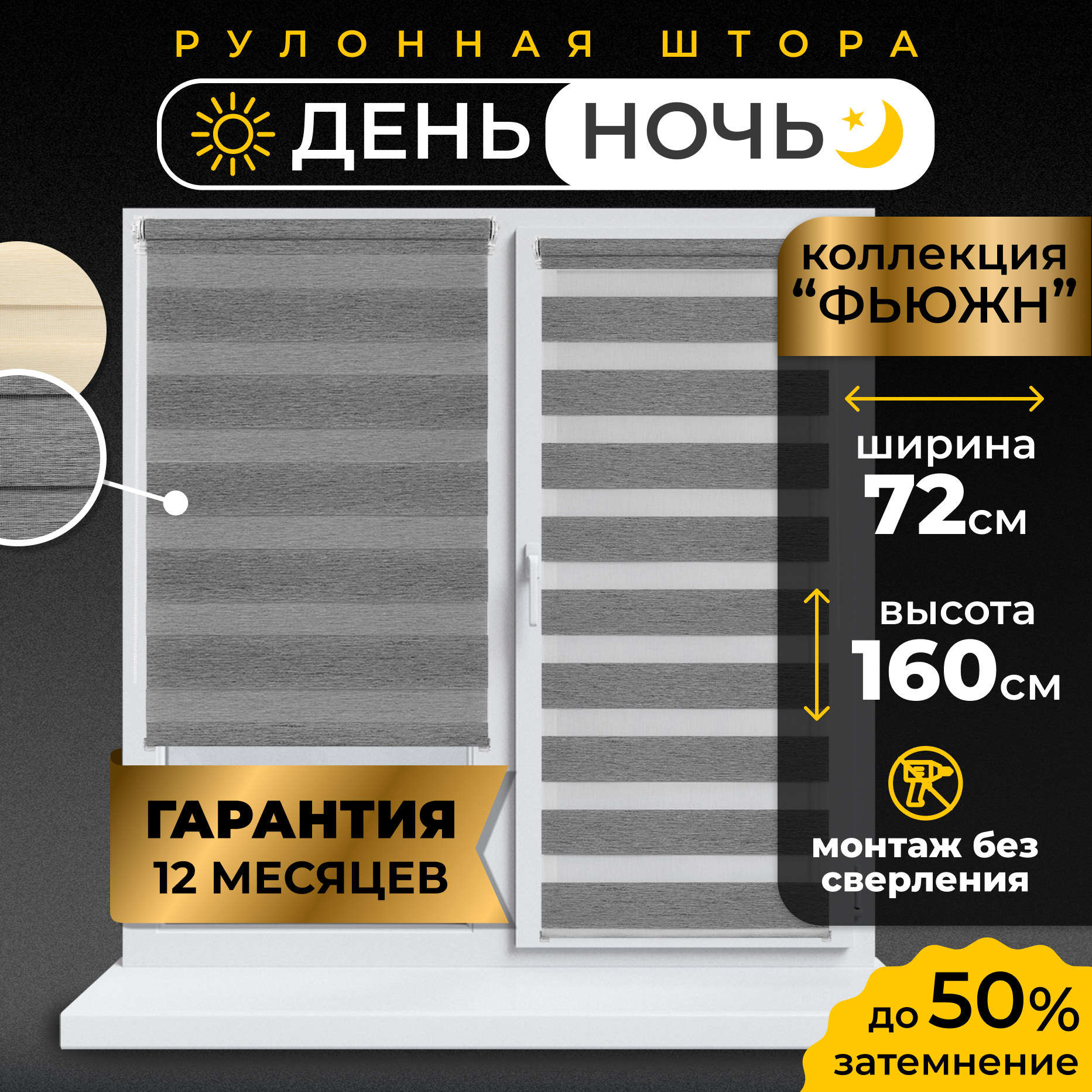 Рулонная штора Lm Decor Фьюжн ДН LB 20-06 72x160 (серый) — фото 2