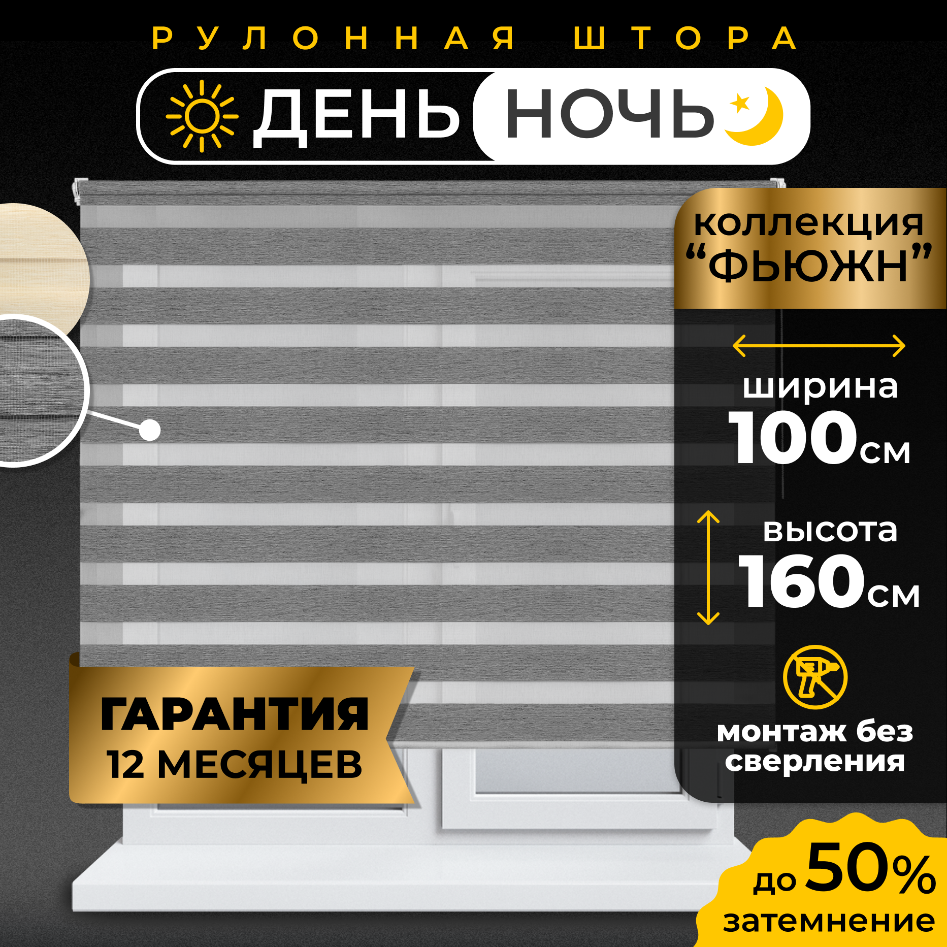 Рулонная штора Lm Decor Фьюжн ДН LB 20-06 100x160 (серый) — фото 2