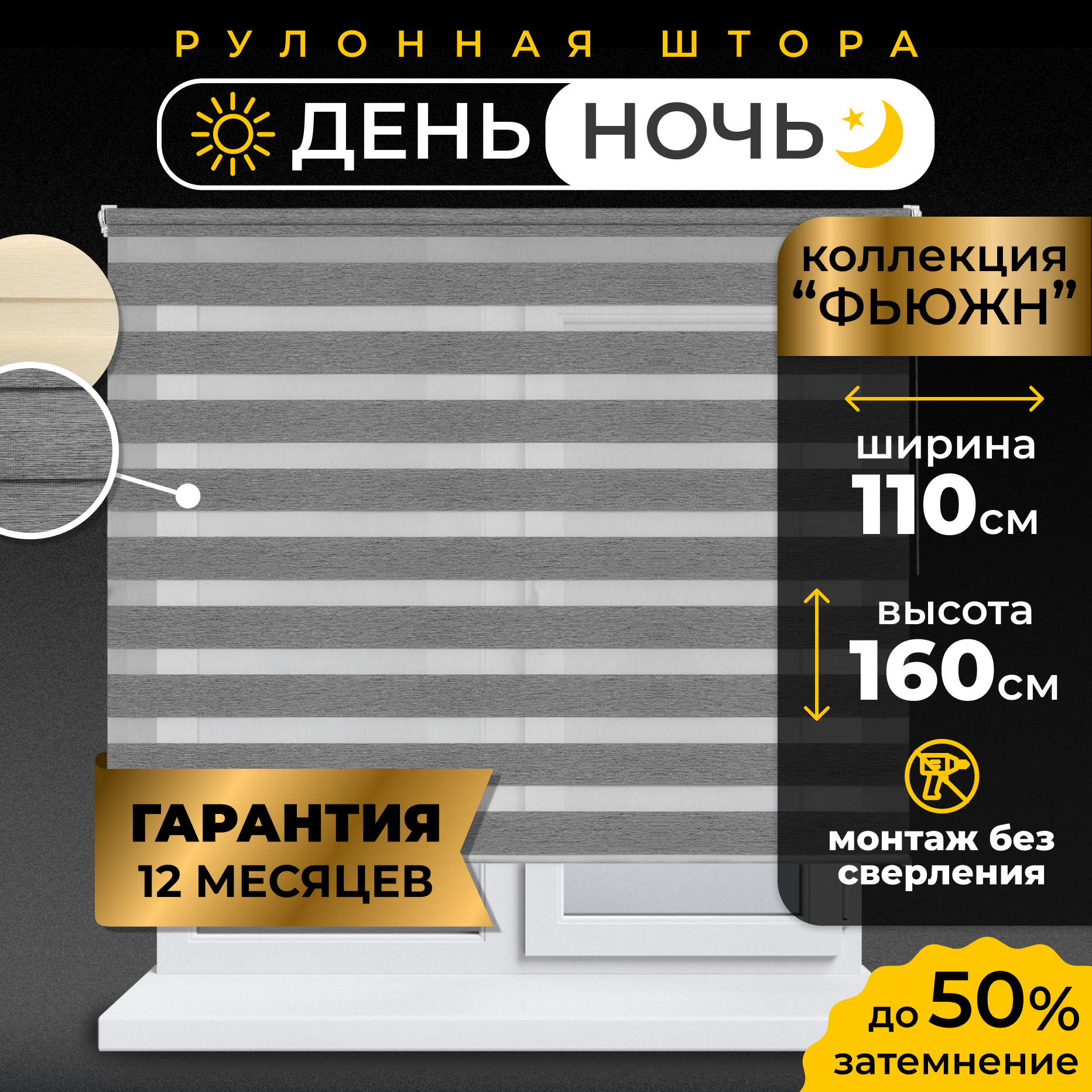 Рулонная штора Lm Decor Фьюжн ДН LB 20-06 110x160 (серый) — фото 2