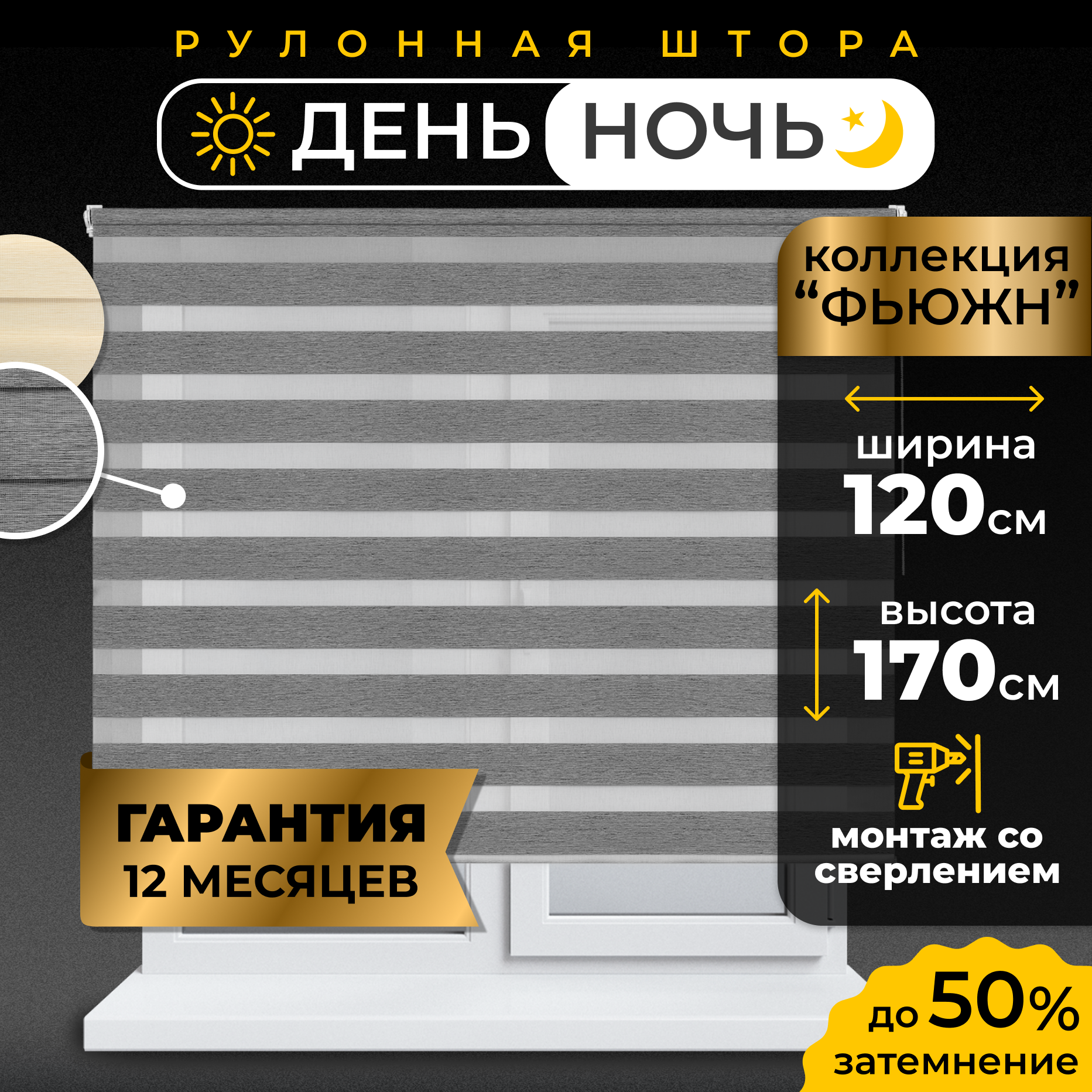 Рулонная штора Lm Decor Фьюжн ДН LB 20-06 120x170 (серый) — фото 2