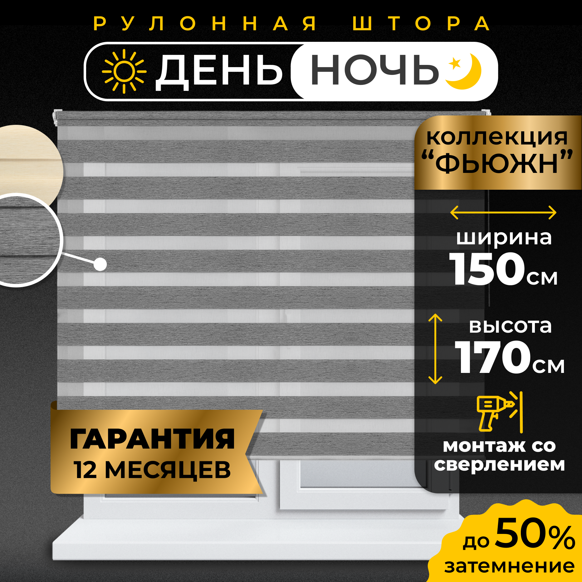 Рулонная штора Lm Decor Фьюжн ДН LB 20-06 150x170 (серый) — фото 2
