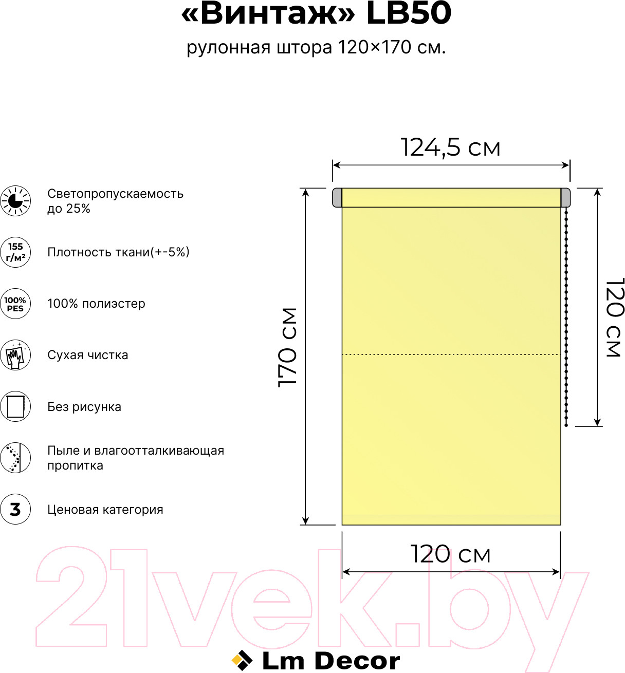 Рулонная штора Lm Decor Винтаж ДН LB 50-06 120x170 (темно-коричневый) — фото 6