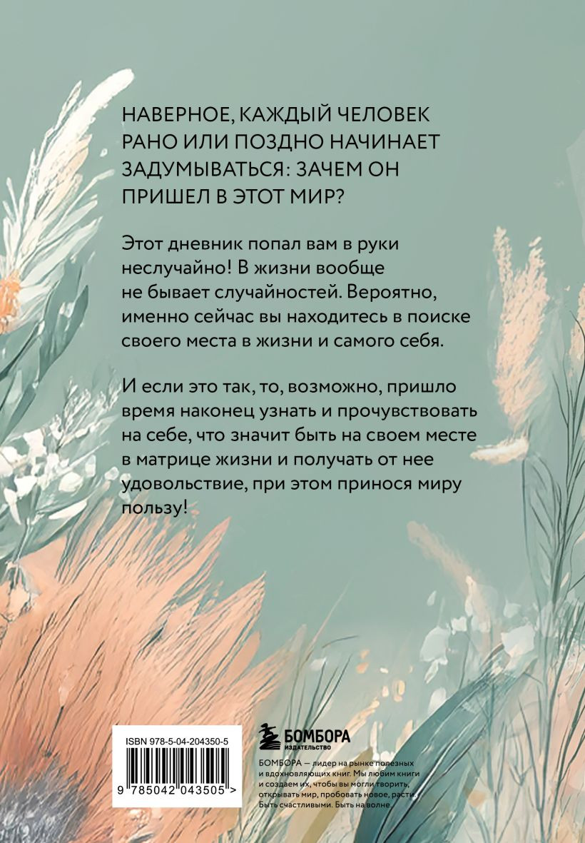 Творческий блокнот Эксмо Мне открыты любые пути! — фото 2