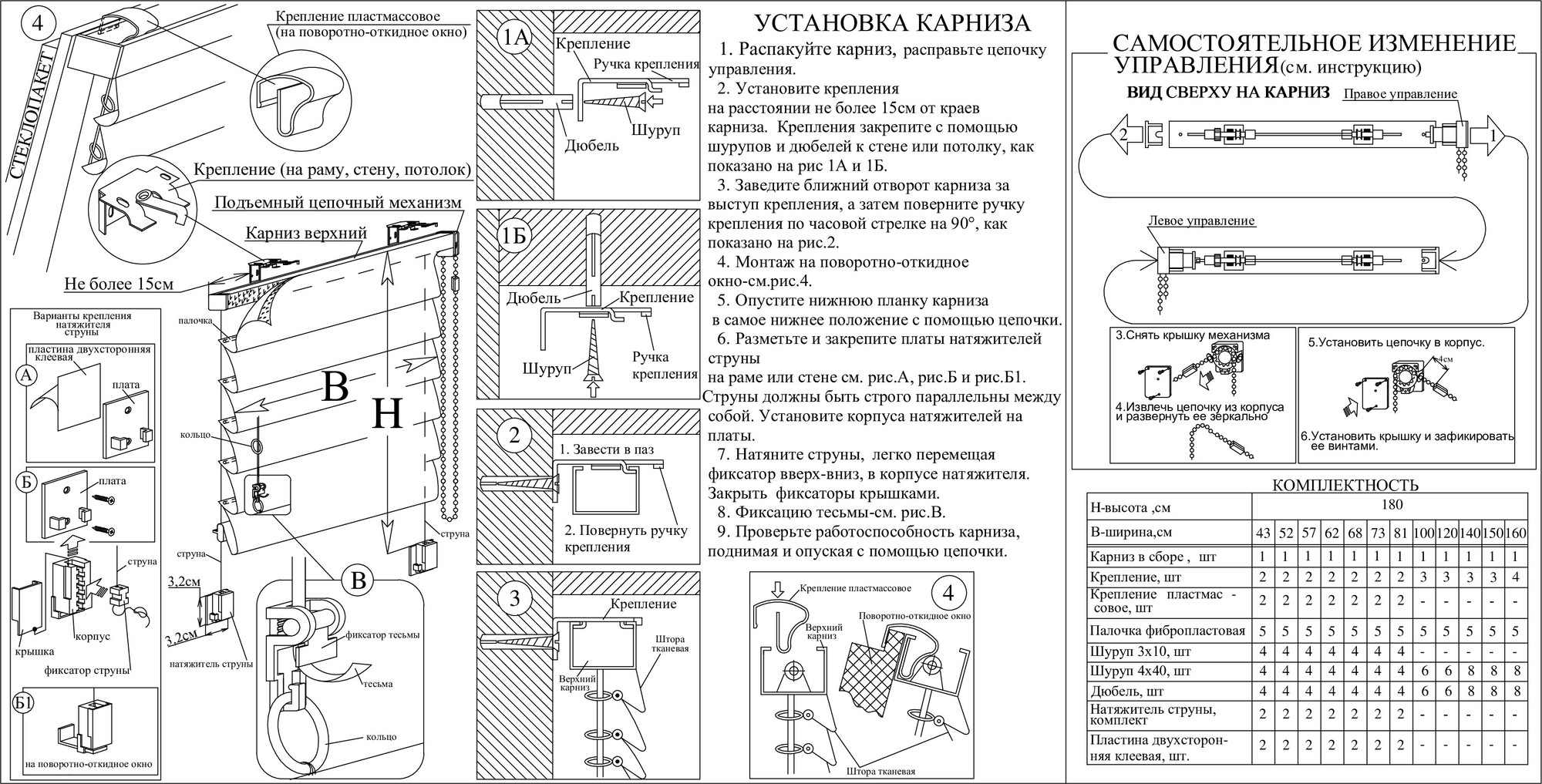 Римская штора Delfa Макси Natali / СШД-02М-214/001 (150x160, белый) — фото 6