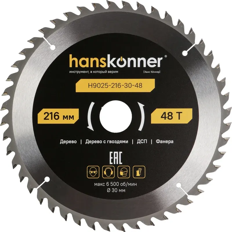 Пильный диск Hanskonner H9025-216-30-48