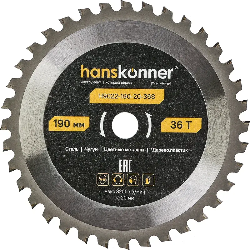 Пильный диск Hanskonner H9022-190-20-36S