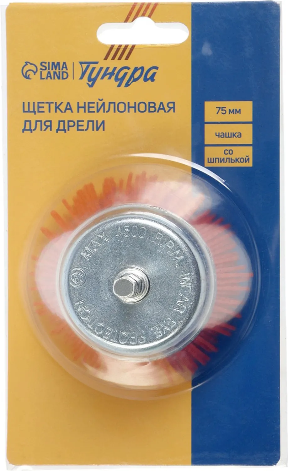 Щетка для электроинструмента Tundra 9866433 — фото 3