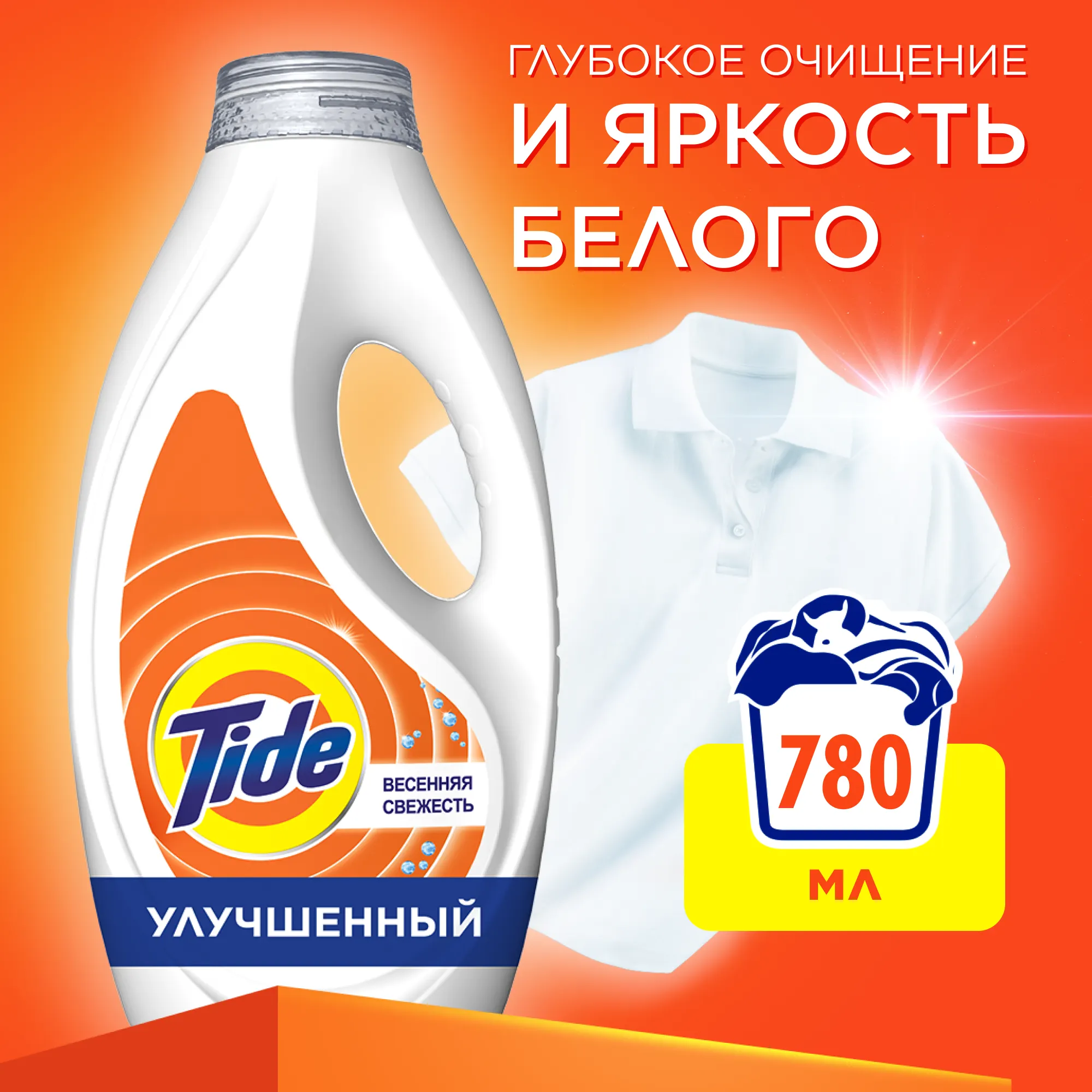 Гель для стирки Tide Весенняя свежесть (780мл)