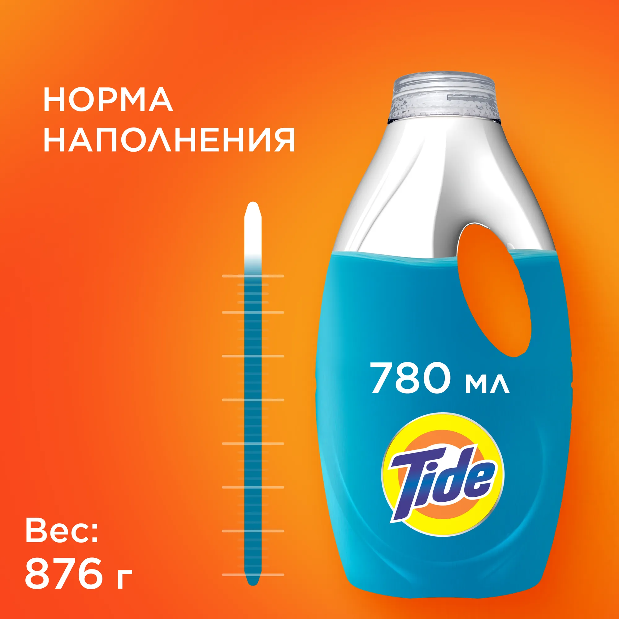 Гель для стирки Tide Весенняя свежесть (780мл) — фото 2