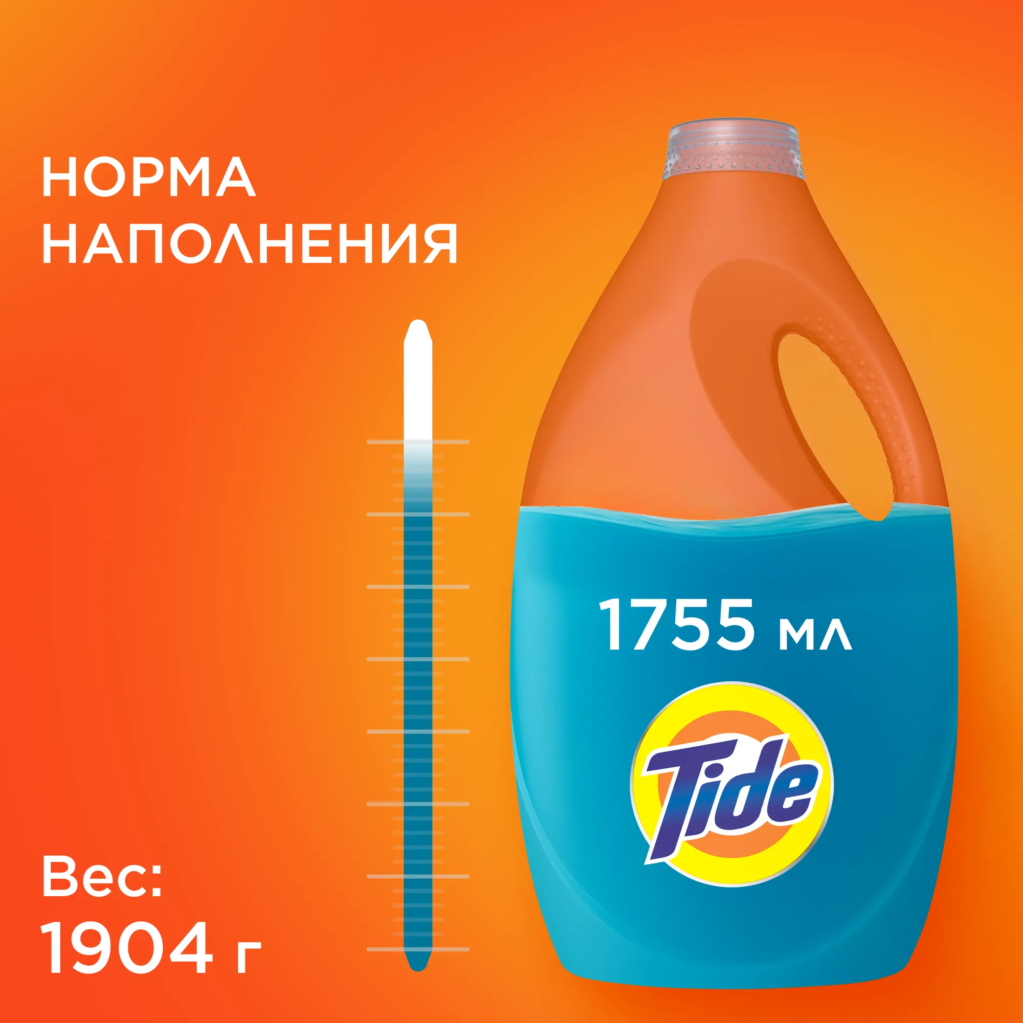 Гель для стирки Tide Color (1.755л) — фото 2
