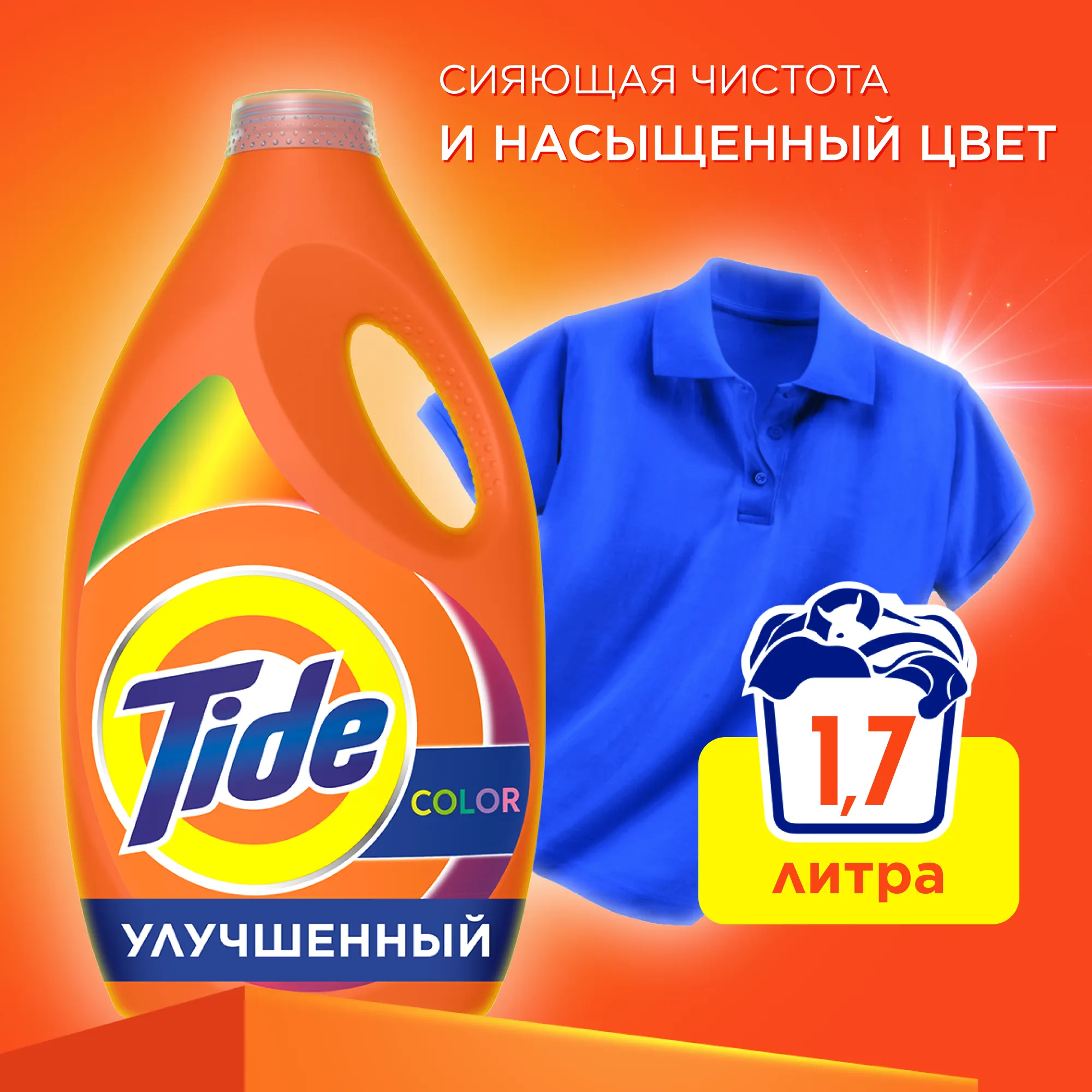 Гель для стирки Tide Color (1.755л)