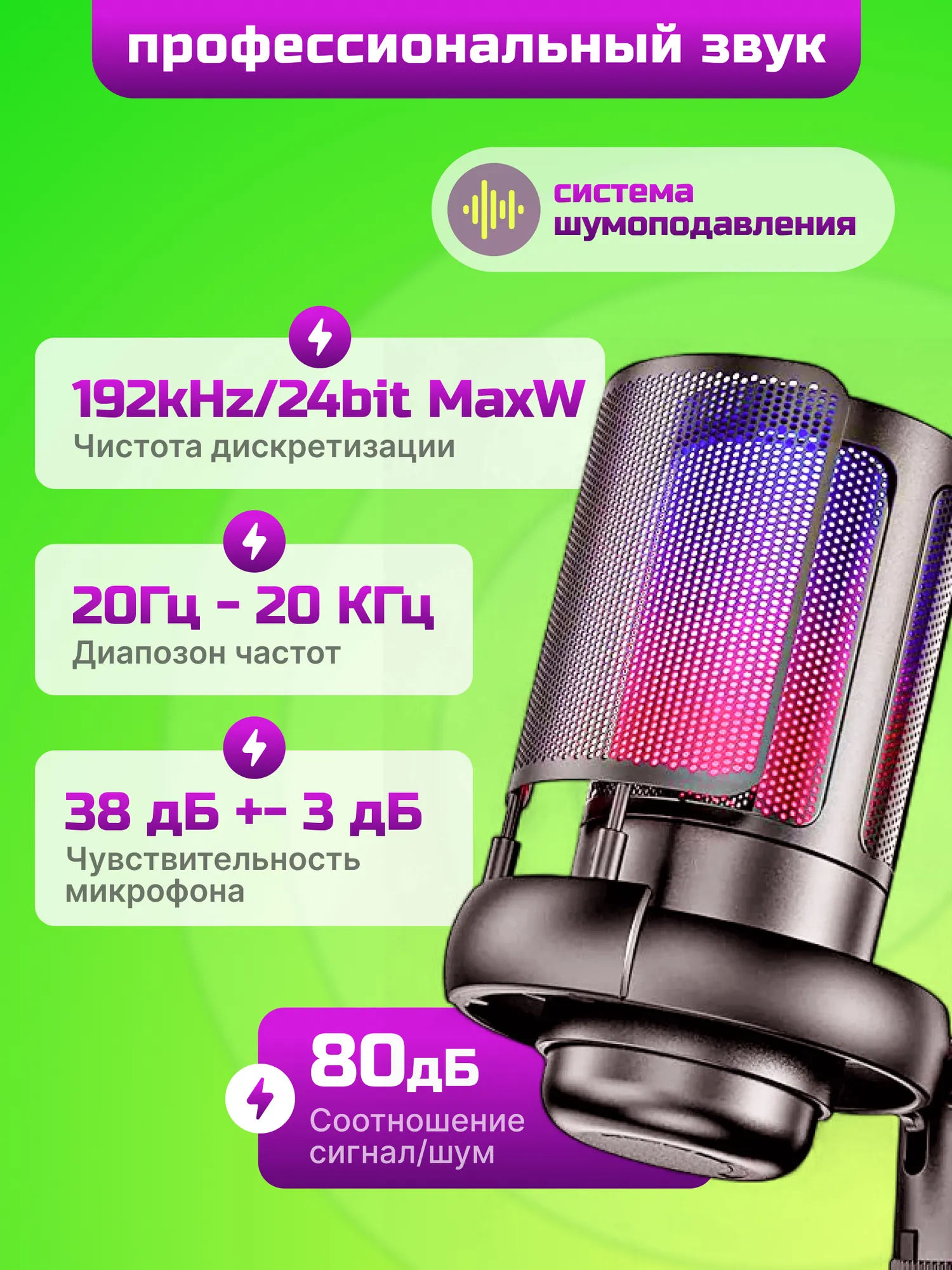 Микрофон Sundays Party T25A — фото 5