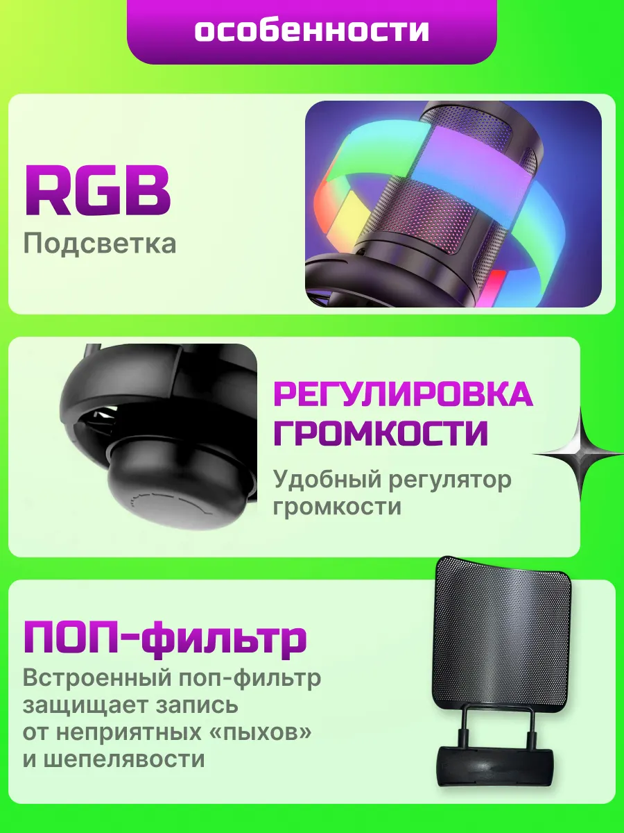 Микрофон Sundays Party T25A — фото 6