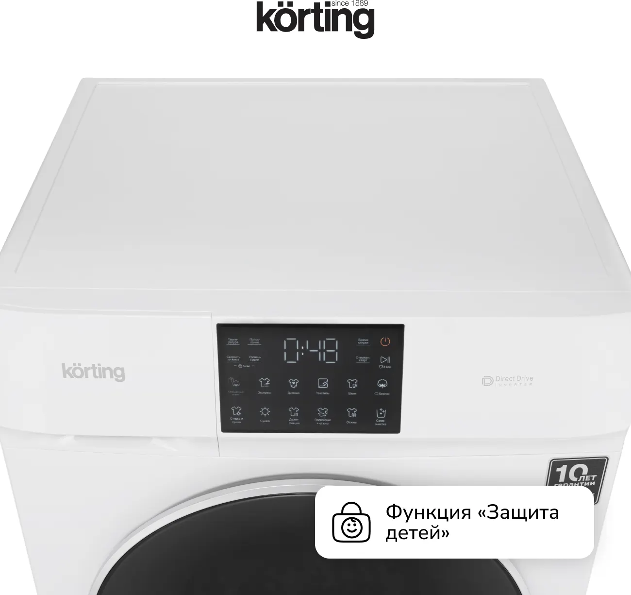 Стирально-сушильная машина Korting KWD 60DV107 — фото 11