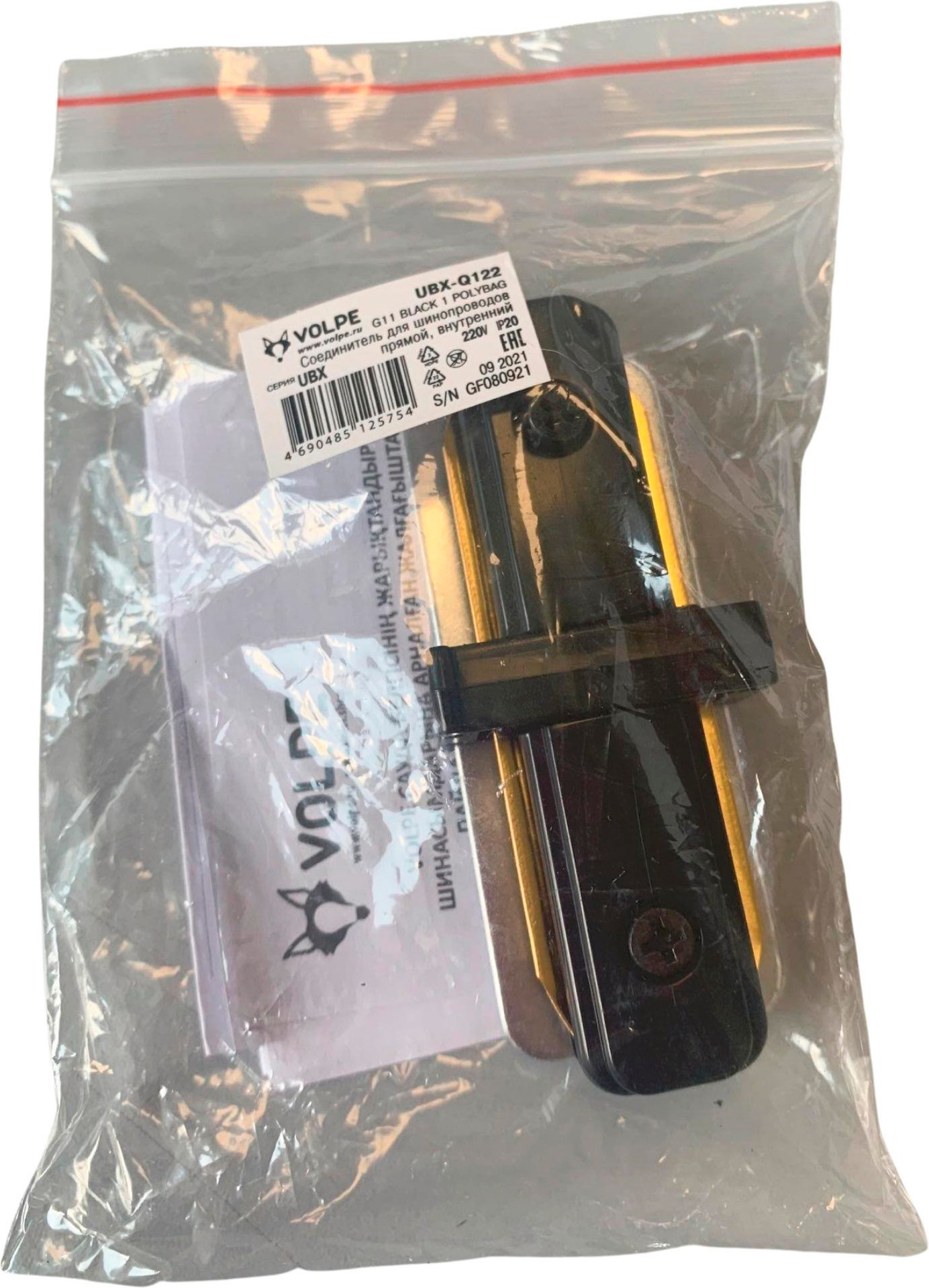 Коннектор для шинопровода Volpe UBX-Q122 G11 Black 1 Polybag / UL-00006050 — фото 6