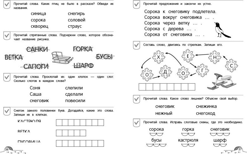 Развивающая книга Эксмо Осмысленное чтение. Уровень 4, мягкая обложка (Соломатова Ольга) — фото 4