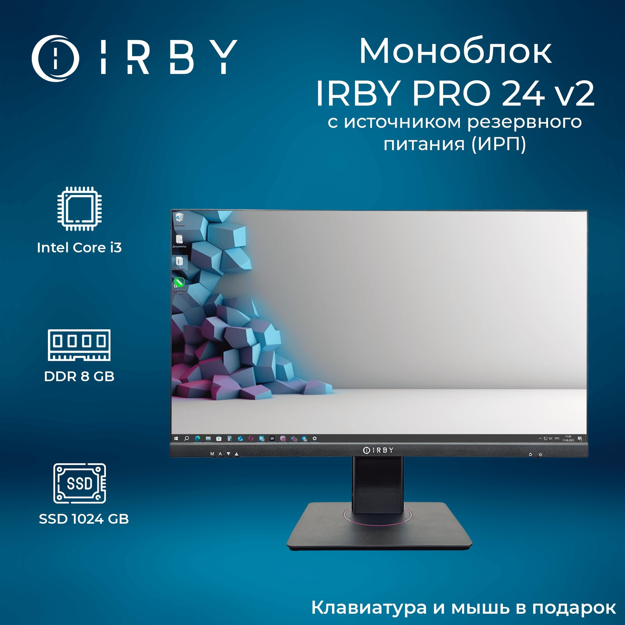 Моноблок IRBY Pro 24 V2-i3121-8-0-1-N-H610-030 — фото 6