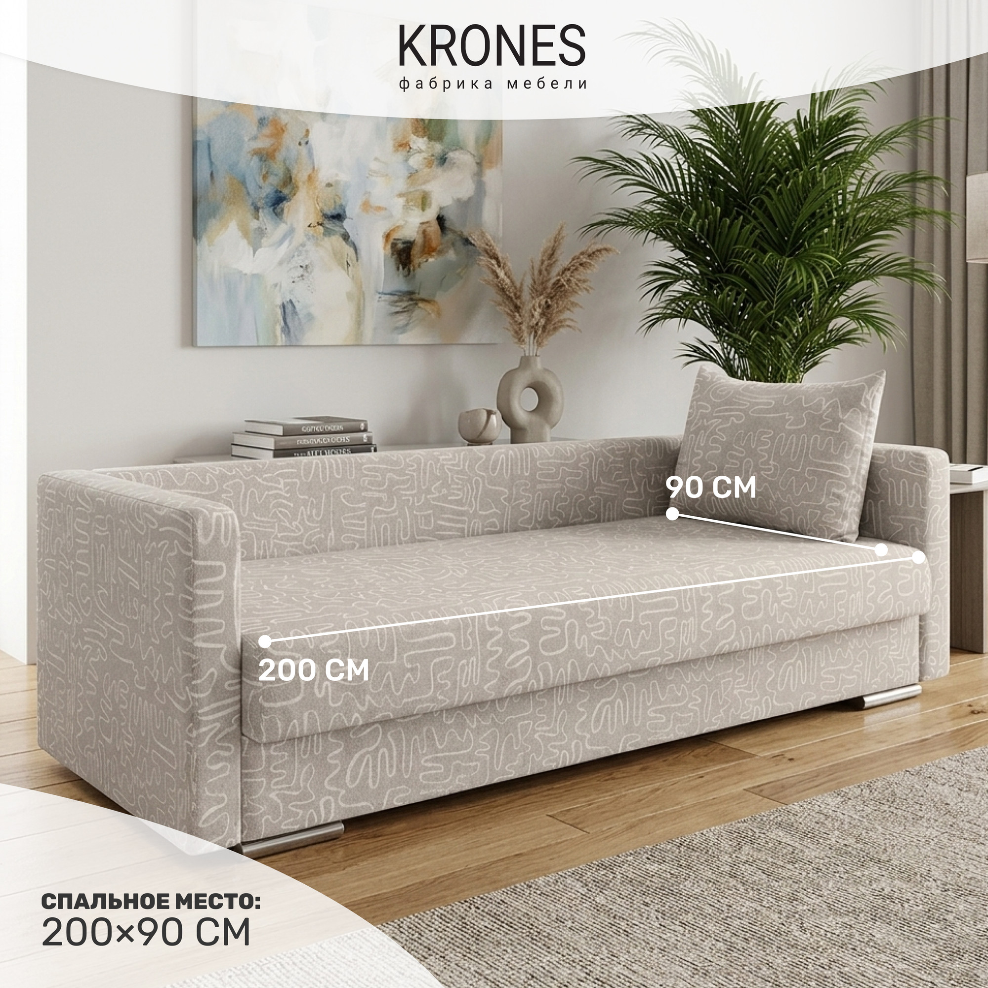 Диван KRONES Эллада мод.2 (жаккард рисунок кофейно-молочный) — фото 4
