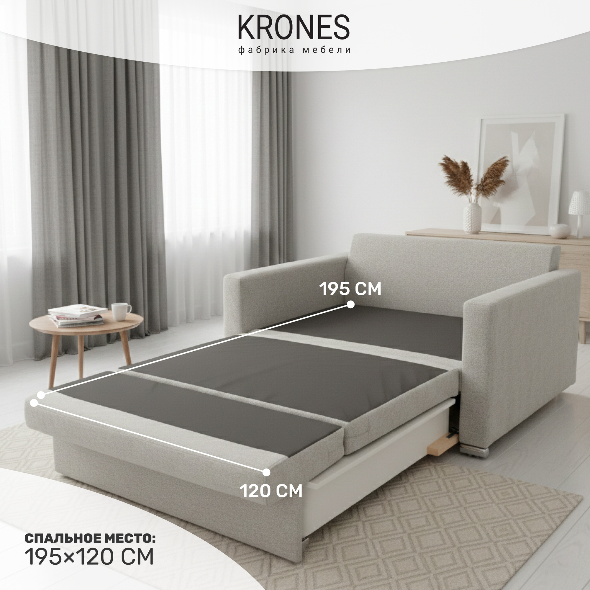 Диван KRONES Афродита 195x120 (велюр/жаккард серый/рисунок молочно-серый) — фото 6