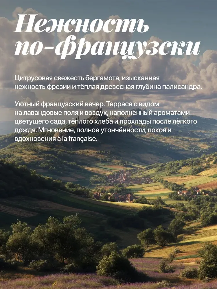 Кондиционер для белья Synergetic Aroma Emotions Радость (5л) — фото 4