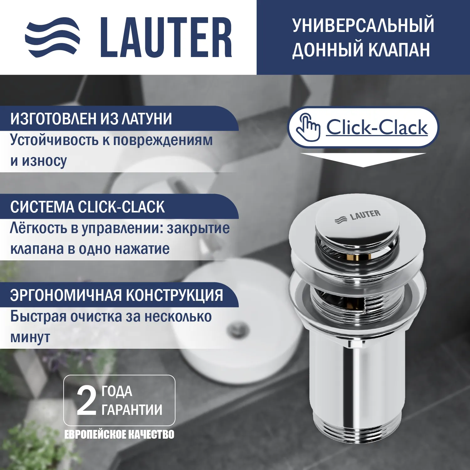 Умывальник со смесителем Lauter 21887B + Cascade 21СК655C + сифон 21635CH +донный клапан 21190CH (хром) — фото 3