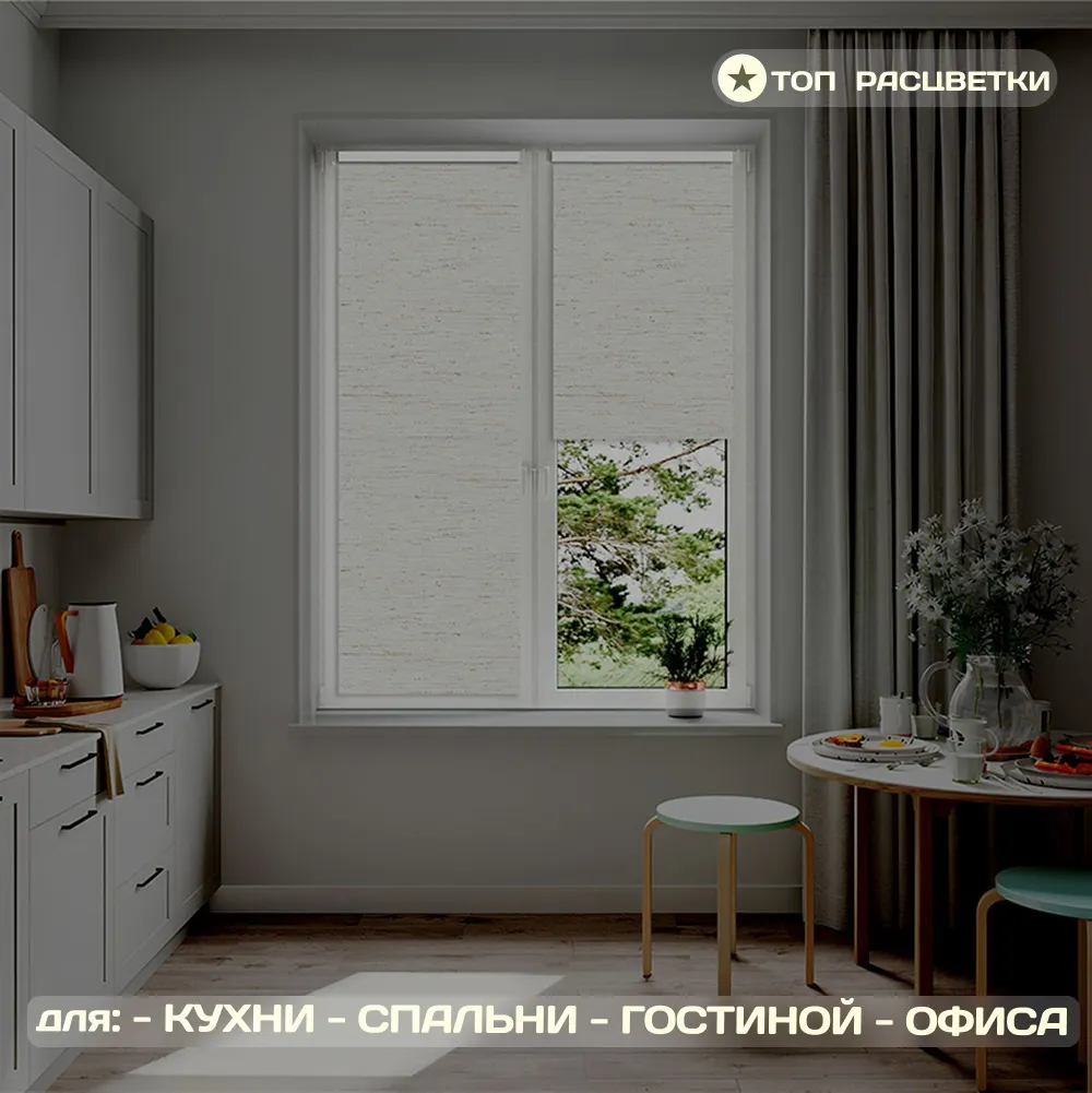 Рулонная штора Sundays Home Оливия 78х160 с 2-мя направляющими LM-15 150см (лен) — фото 4
