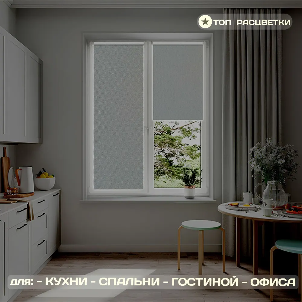 Рулонная штора Sundays Home Оливия 57х160 с 2-мя направляющими LM-15 150см (серый) — фото 4