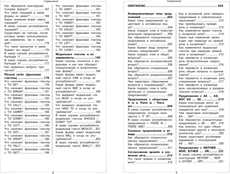 Учебное пособие Эксмо Английский язык, мягкая обложка (Новак Евгения, Логвина Анна) — фото 5