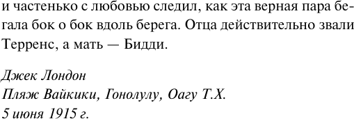 Художественная книга АСТ Джерри-островитянин, мягкая обложка (Лондон Джек) — фото 6