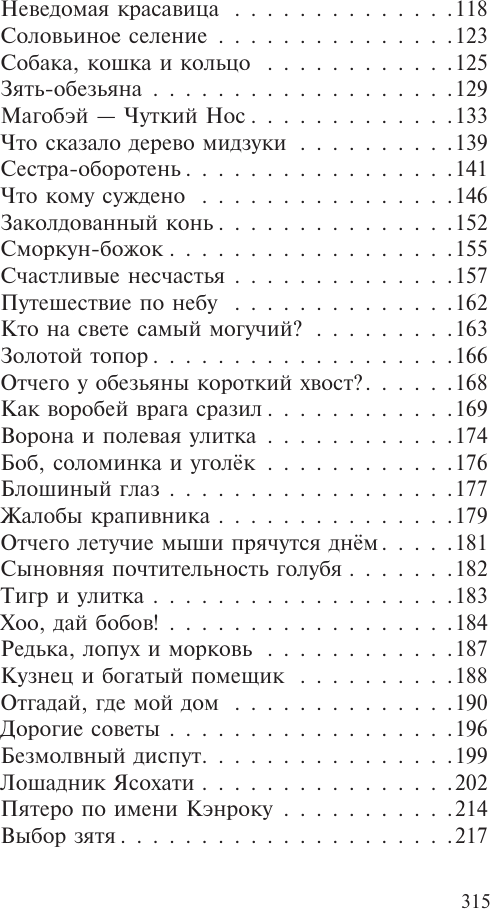 Художественная книга АСТ Женщина-паук и другие истории, мягкая обложка — фото 3