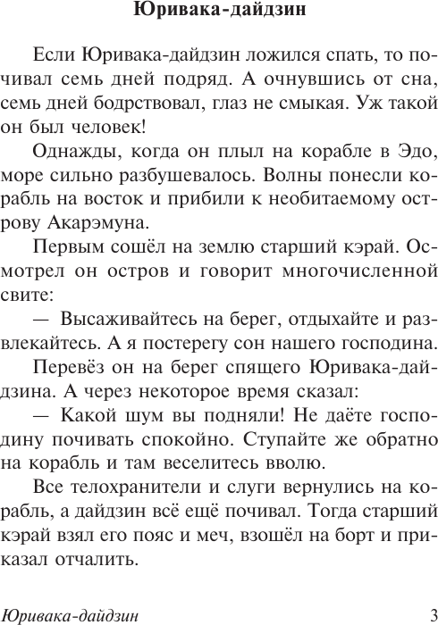 Художественная книга АСТ Женщина-паук и другие истории, мягкая обложка — фото 6