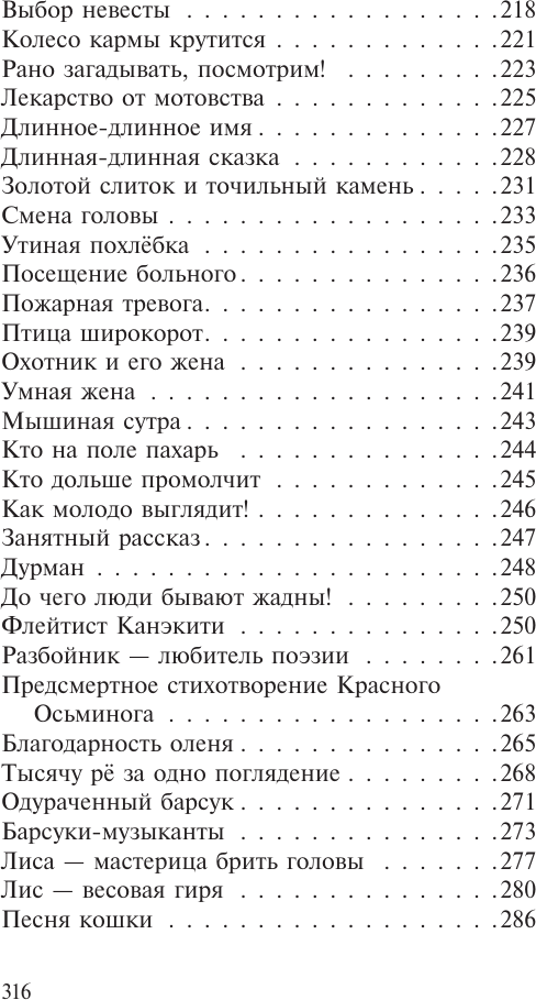 Художественная книга АСТ Женщина-паук и другие истории, мягкая обложка — фото 4