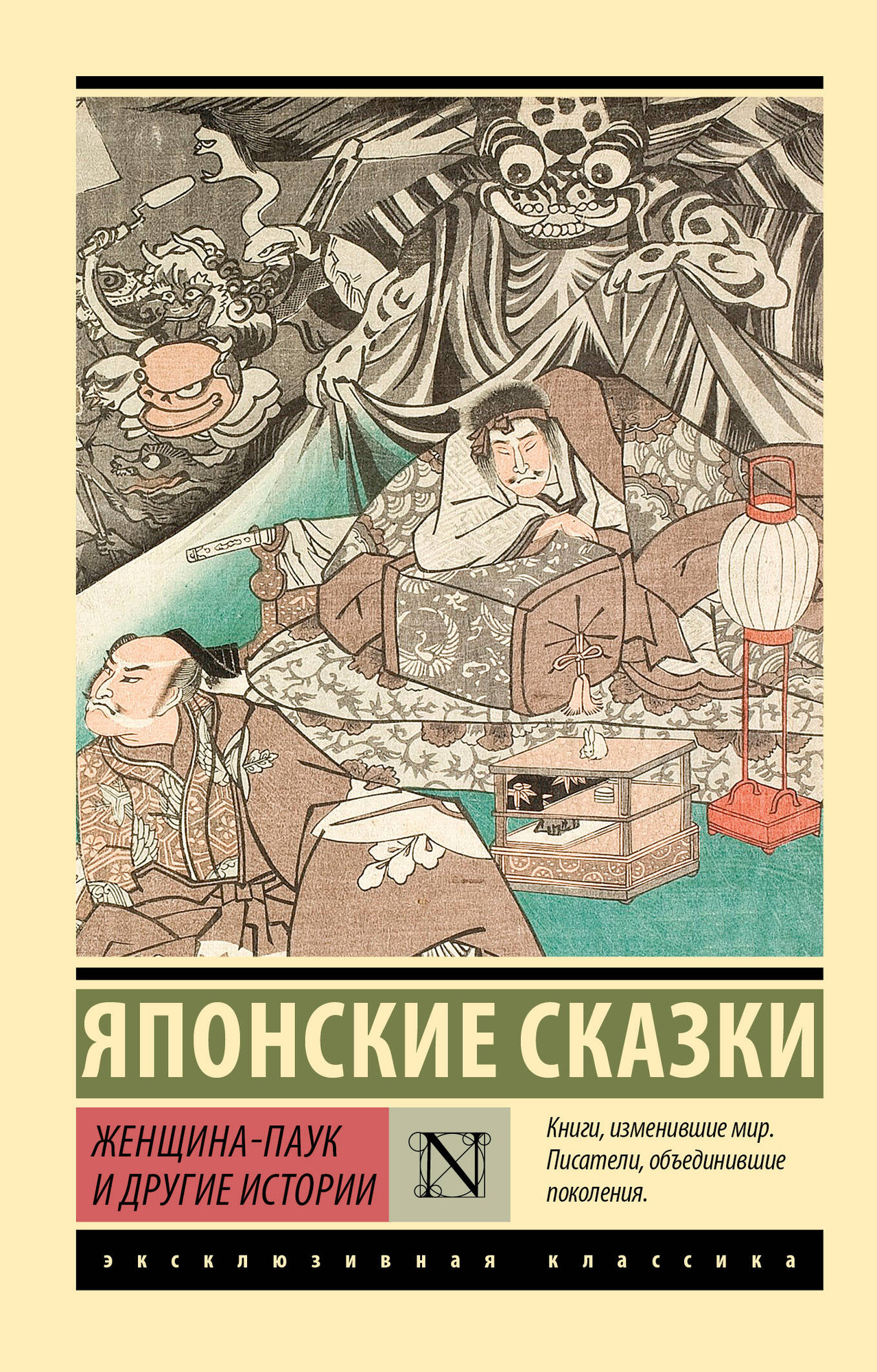 Художественная книга АСТ Женщина-паук и другие истории, мягкая обложка — фото 1