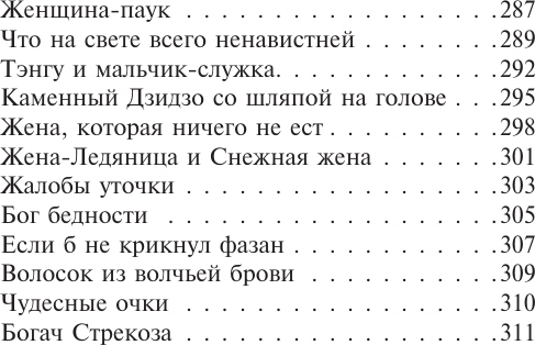 Художественная книга АСТ Женщина-паук и другие истории, мягкая обложка — фото 5