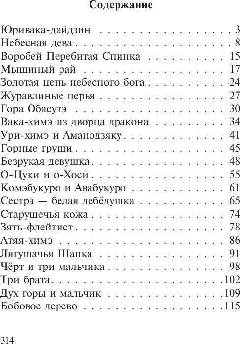 Художественная книга АСТ Женщина-паук и другие истории, мягкая обложка — фото 2