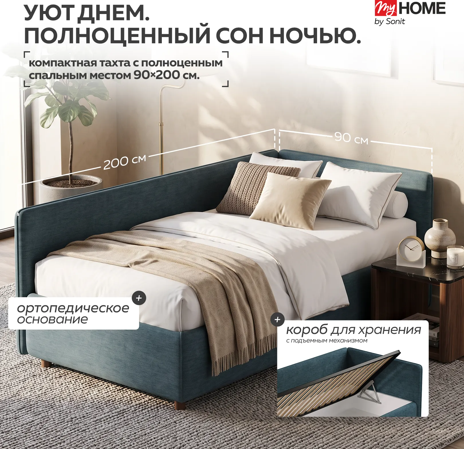 Кровать-тахта Sonit Nicole правый 90x200 шенилл Eclipse (15 синий) — фото 4