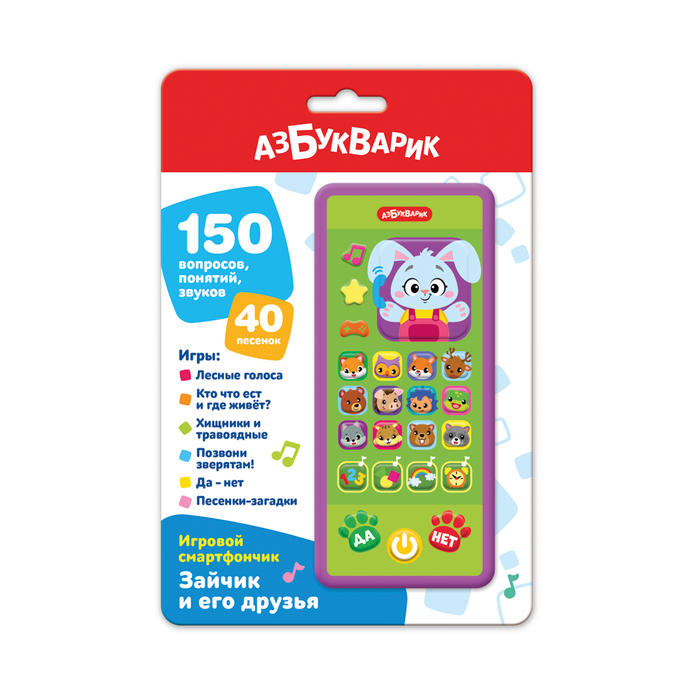 Развивающая игрушка Азбукварик Игровой смартфончик. Зайчик и его друзья / 3368 — фото 2