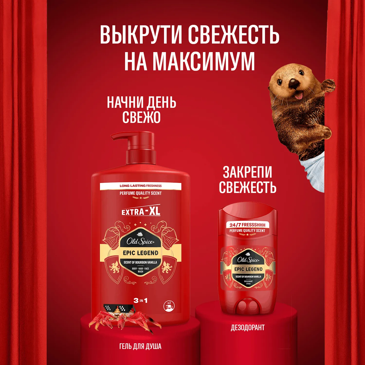 Шампунь-гель для душа Old Spice Epic Legend (400мл) — фото 5