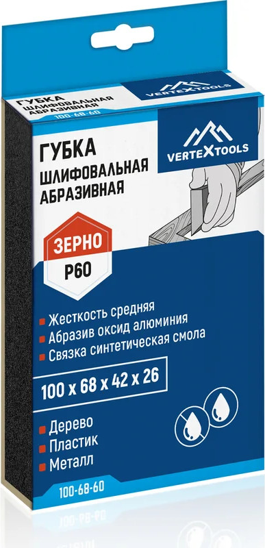 Губка абразивная Vertex Tools Р60 100x68x42x26 / 100-68-60 — фото 2