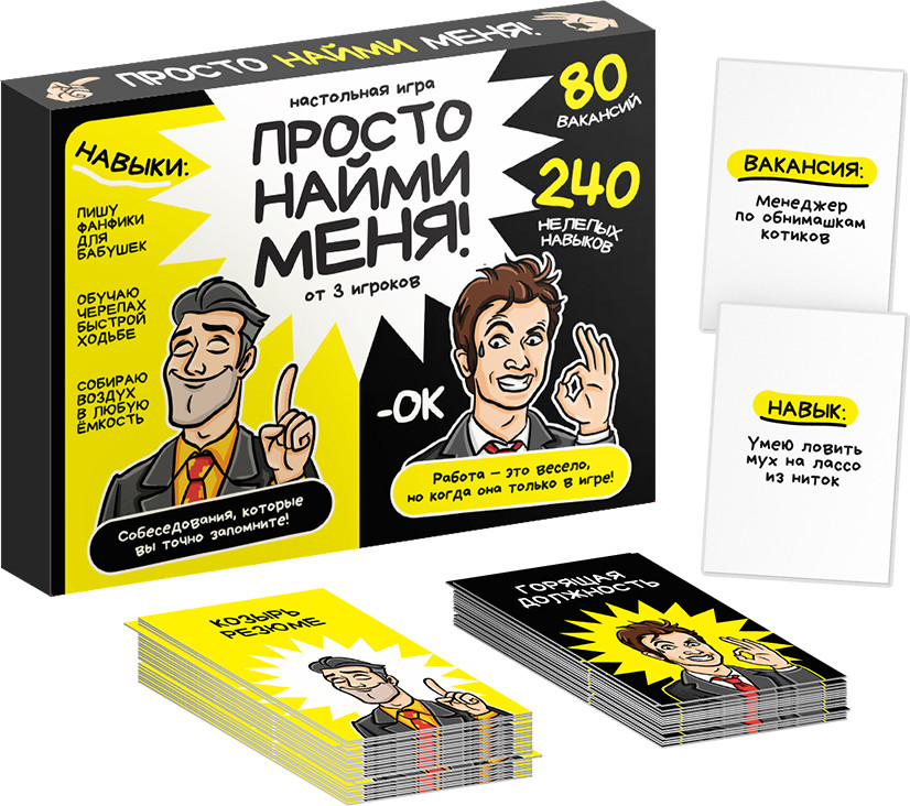 Настольная игра Десятое королевство Просто найми меня! / 05816 — фото 2