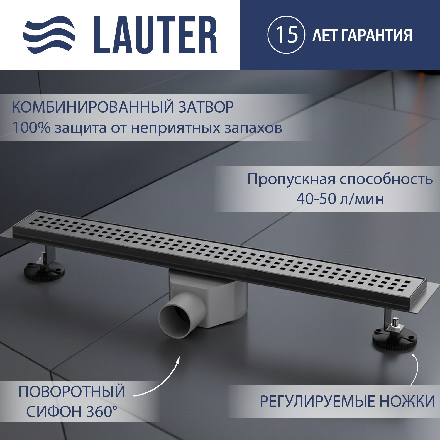 Трап для душа Lauter 2120165-KGM 600x70 (оружейная сталь)