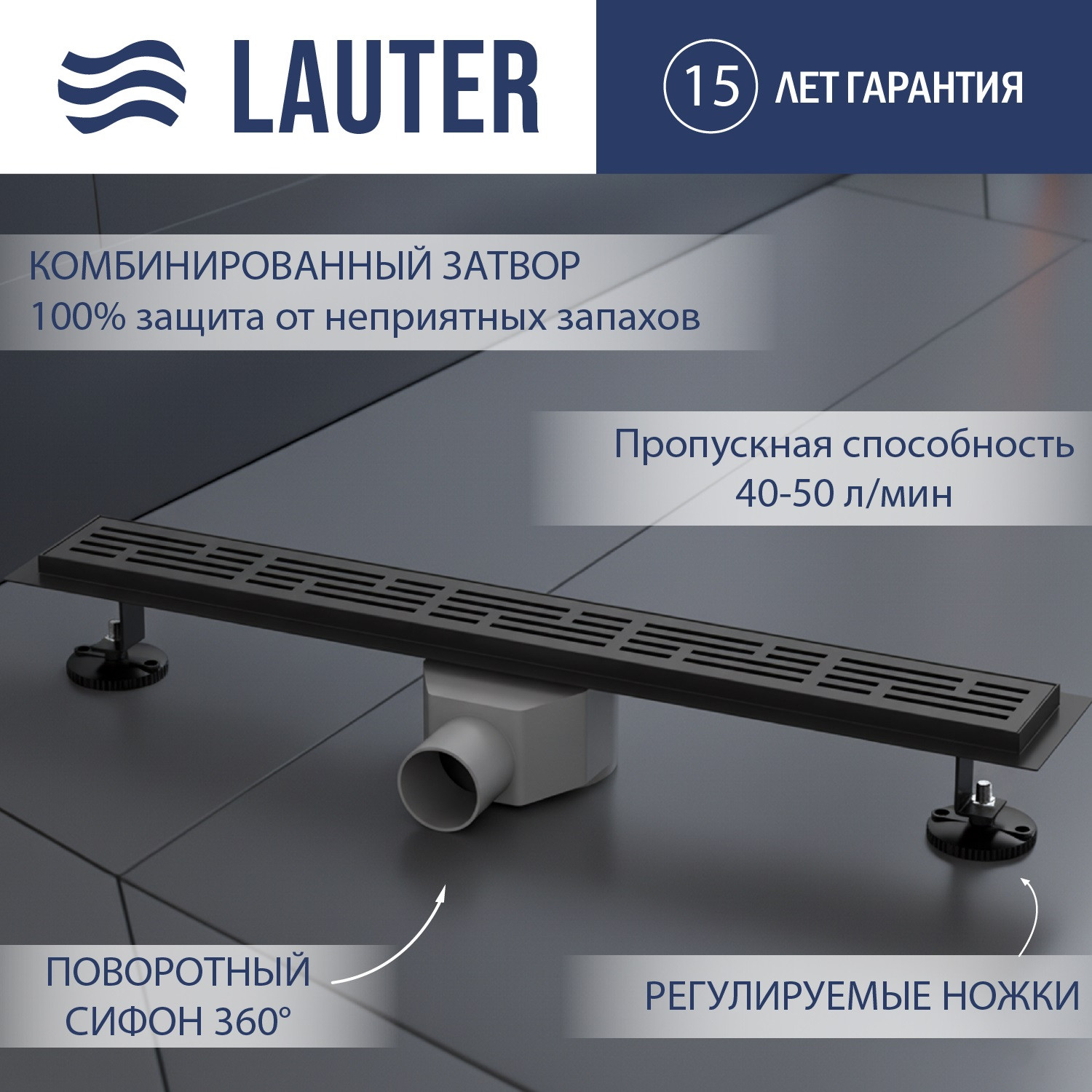 Трап для душа Lauter 2120162-LMB 600x70 (черный матовый)